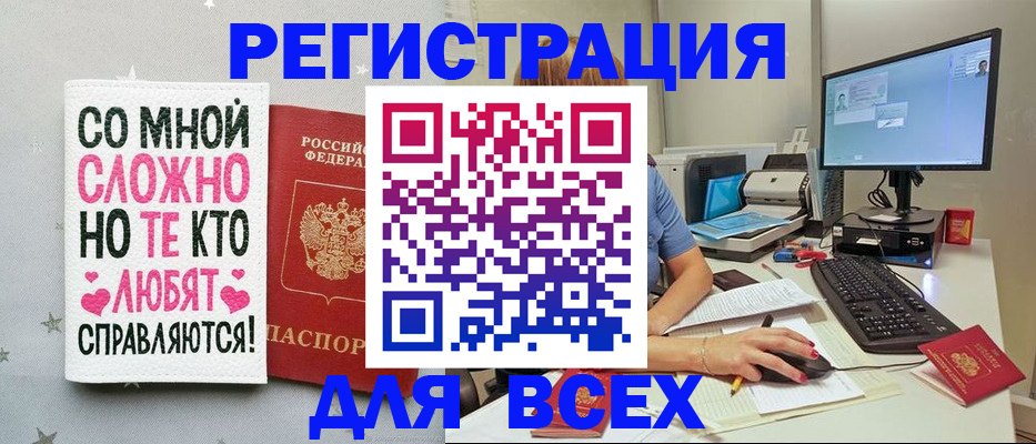 прописка в квартире в Мензелинске