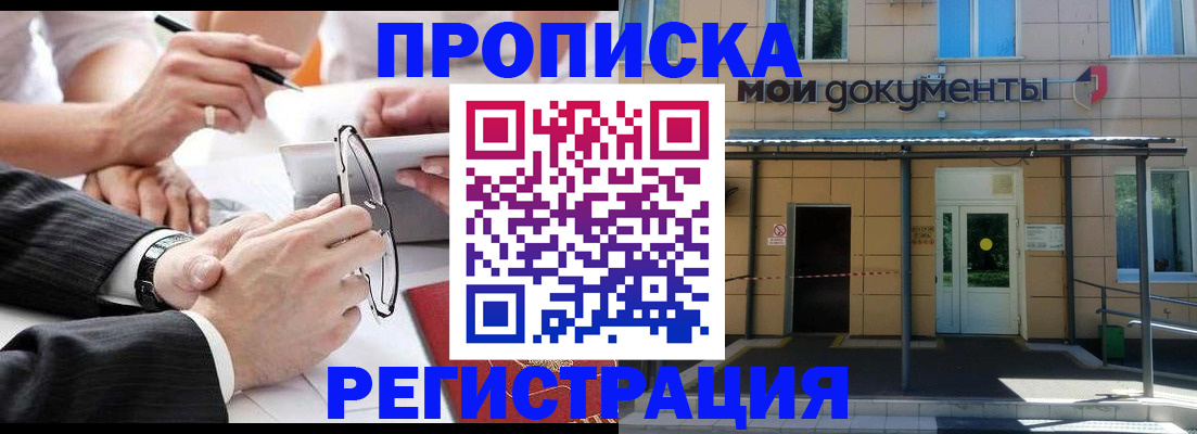 миграционный учет в Мензелинске