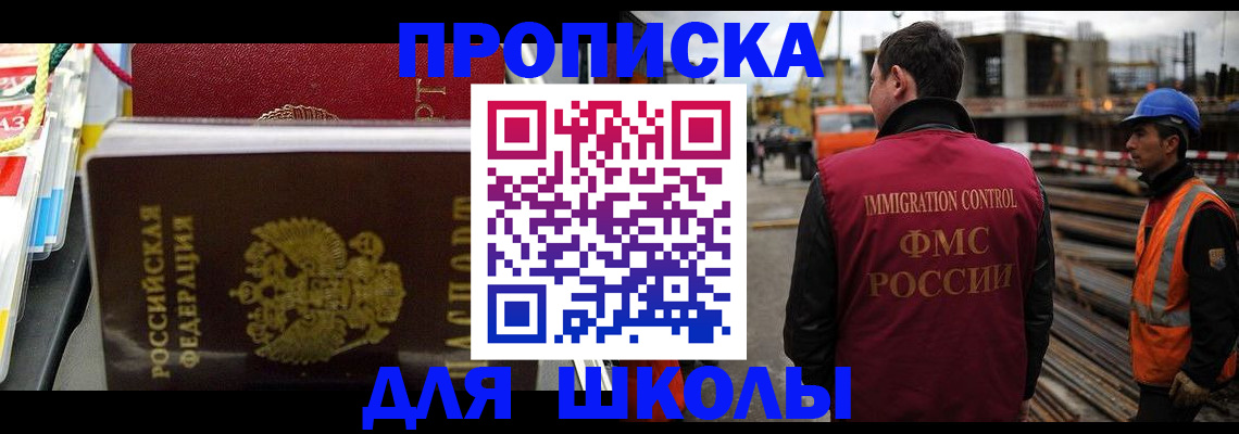 временная регистрация гарантия в Мензелинске