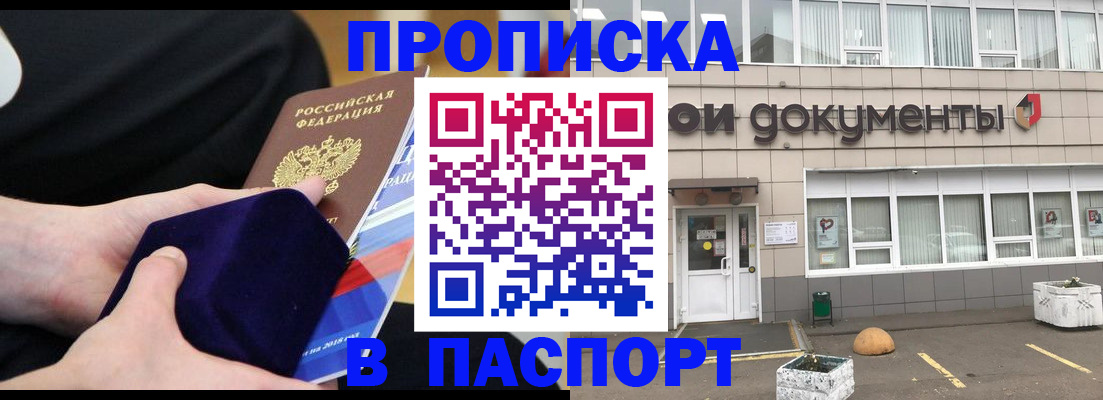 временная регистрация в квартире в Мензелинске