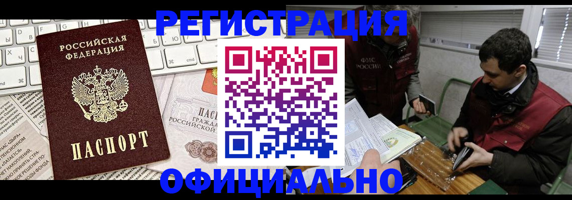 прописка для военкомата в Мензелинске