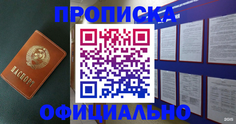 временная регистрация купить в Мензелинске