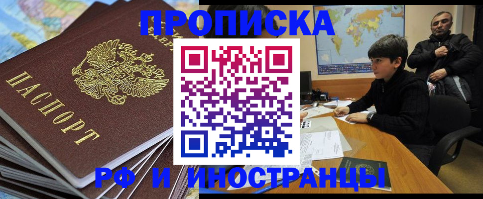 прописка для школы в Мензелинске